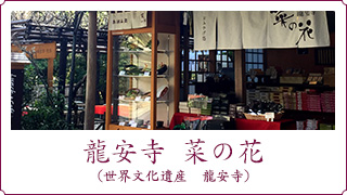 龍安寺　菜の花　（世界文化遺産　龍安寺）